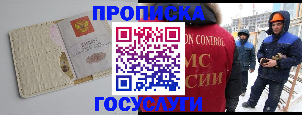 временная регистрация 2025 в Осташкове