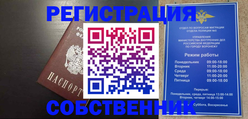 временная прописка в Осташкове