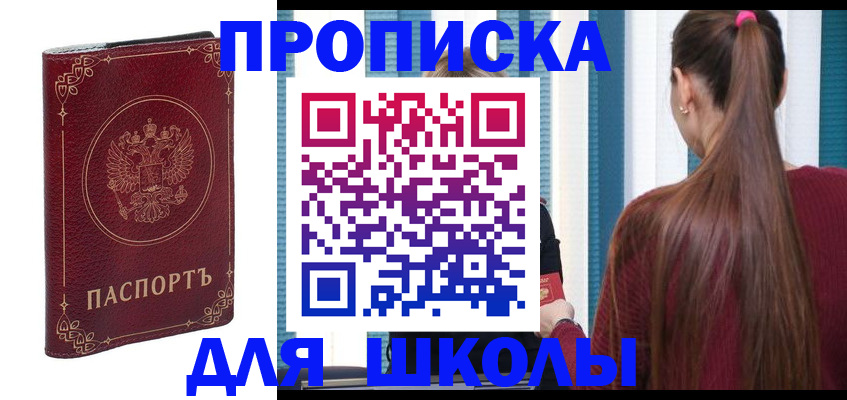 временная регистрация законно в Осташкове